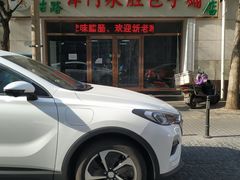 -津门永胜包子铺(哈尔滨道总店)