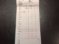 账单-海银海记潮汕牛肉火锅(新港中路海珠店)
