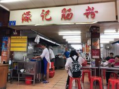 门面-源记肠粉(华贵路店)