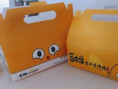 -吉姆大师傅(北京华联亦庄店)