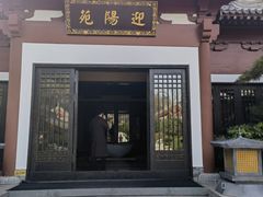 -西安华清御汤酒店