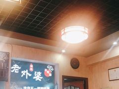 -老外婆本帮面(塔城路店)