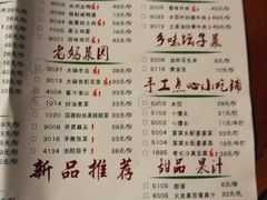 菜单-大碗厨 25年老字号 现炒湘菜(四季天地店)
