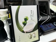 -茶百道(柏威年店)