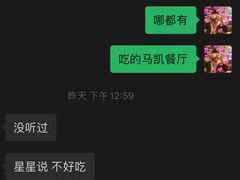 -马凯餐厅(地安门店)