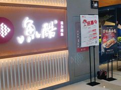 门面-鱼酷活鱼烤鱼(人信汇商场店)