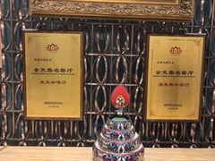 -西藏饭店·亚克·食光自助餐厅(文殊院店)