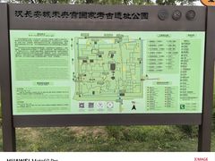 -汉长安城未央宫国家考古遗址公园