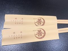 -和牛 烧肉寿喜烧涮锅 善(心斎橋店)