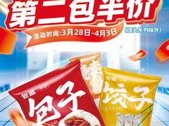 -包道广式点心专门店(东山口店)