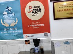 -子午路张记肉夹馍(翠华路店)