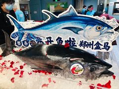 -盒马鲜生(富田新天地店)