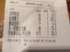 账单-符离集餐厅(万象城店)