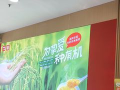 -嘉和一品粥(津华昌道店)