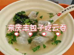 -庆丰包子铺(博雅CC商业广场店)