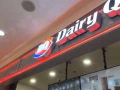 -DQ·蛋糕·冰淇淋(科华王府井店)