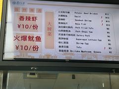 -复旦大学本部-食堂