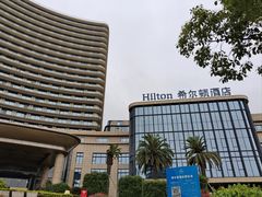 -舟山希尔顿酒店