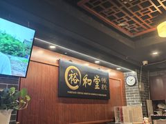 -裕和堂中医推拿艾灸(太古汇臻品店)