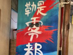 -炉小二铜锅牛蛙•川湘菜(三里屯店)
