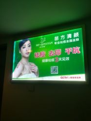 -成都苗方清颜专业祛痘