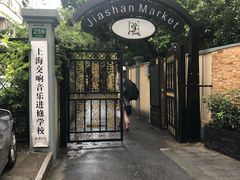 -SISTERS BAR RESTAURANT川意酒馆(嘉善老市H楼店)