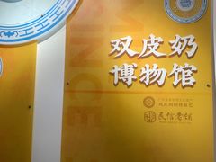 -民信老铺(华盖路店)