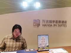 -长白山万达锦华套房酒店