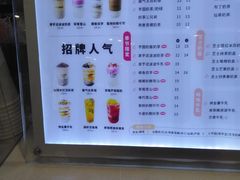 -沪上阿姨鲜果茶(世纪金源店)