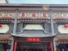 -淮扬府(安定门店)