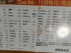 -周肥肠(江油总店)