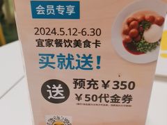 -宜家·瑞典风味餐厅(北京西红门店)