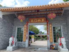 门面-大门水乡·顺德菜