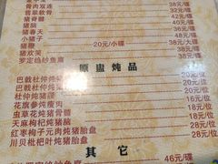 -华哥新鲜猪精品美食