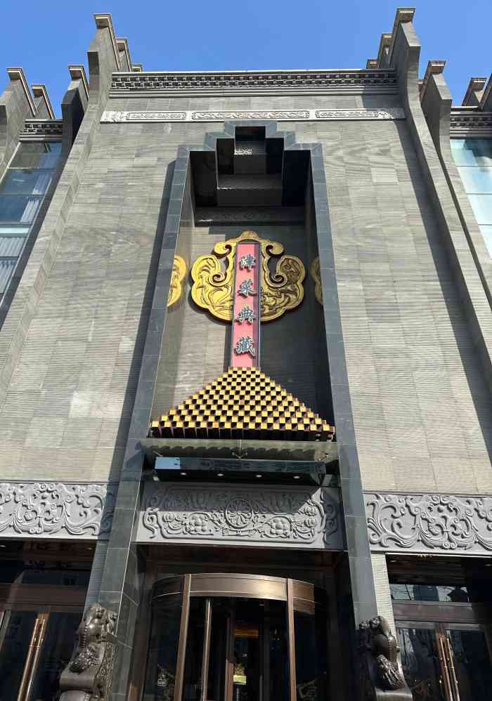 津菜典藏天津之眼店