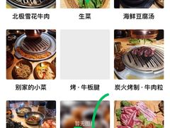 -金顺韩式烤肉·网红烤肉店(广利路店)