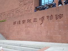 -南越王博物院(王宫展区)