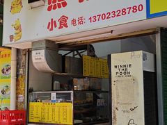-熊仔屋(吉祥苑小区店)