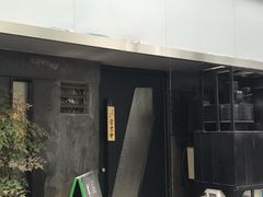 门面-串鑫