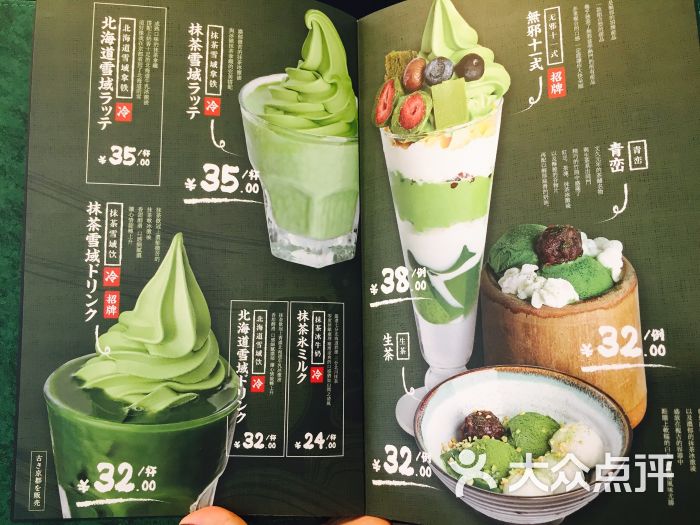 无邪日式抹茶甜品(五四北泰禾店)-苏轼就是寿司的相册-福州美食-第4页