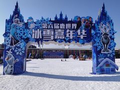 -北京鹿世界主题园