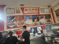 -姚记炒肝店(鼓楼店)