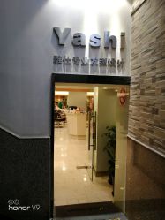 -雅仕 HAIR SALON 美发沙龙