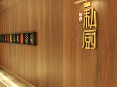 -炳胜私厨(万象前海店)