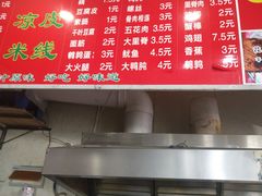 -小朱麻辣串(益民街店)