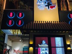门面-江湖小牛·水煮牛排火锅(东港店)