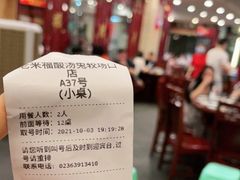 -老来福·非遗酸汤兔(凯旋路店)