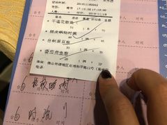 账单-和膳居饮食有限公司
