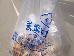 -张家清真糕点(奉天街店)
