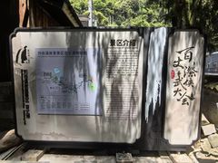 -刘伯温故里景区百丈漈